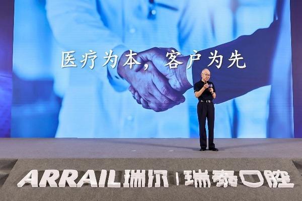 聚焦医疗质量提升与数字化赋能 多学泛亚电竞科融合绘就口腔医疗新图景