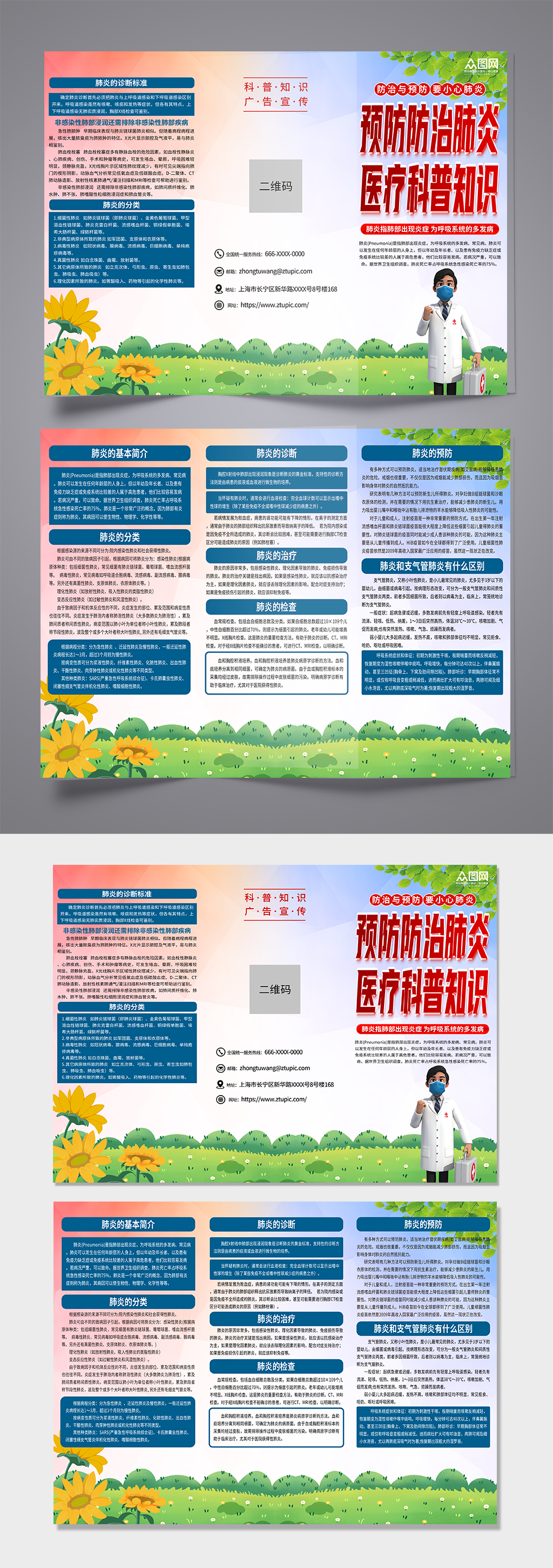 医疗纠纷知识134：医泛亚电竞注册疗行业中保护人侵权的法律责任有哪些？