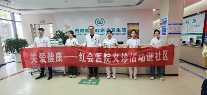泛亚电竞网址守护健康丨西安市红会医院开展进社区公益义诊活动(图1)