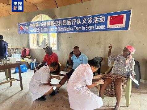 泛亚电竞网址中国援塞拉利昂医疗队开展义诊活动