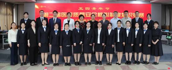 泛亚电竞临汾市中心医院举办“五四青年节”医疗质量知识竞赛(图4)