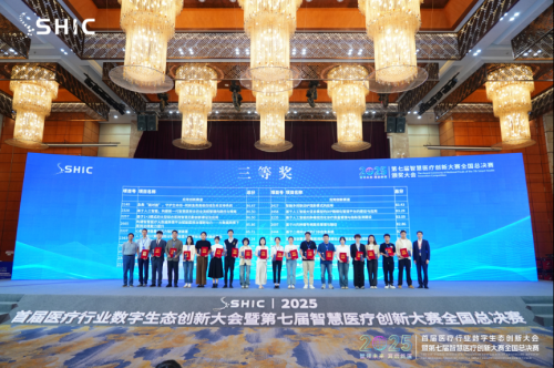 泛亚电竞APUS AI 医疗在智慧医疗创新大赛全国总决赛载誉而归