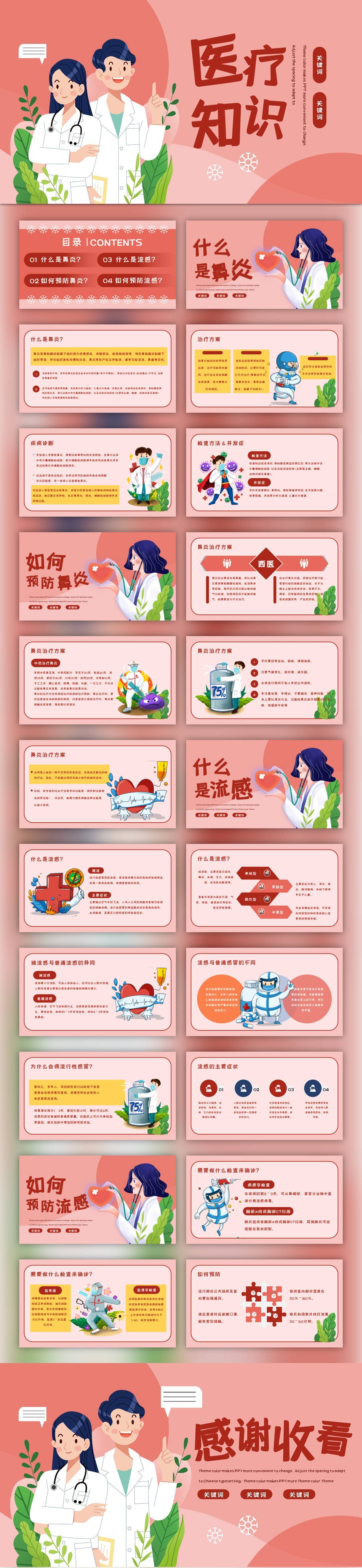 济南市泛亚电竞入口莱芜区成功举办2025年度医疗机构法律知识培训会
