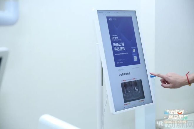 泛亚电竞app数智化驱动口腔医疗范式革新泰康口腔以全生命周期管理构建差异化竞争力(图3)