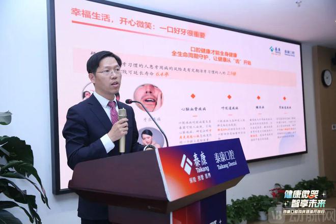 泛亚电竞app数智化驱动口腔医疗范式革新泰康口腔以全生命周期管理构建差异化竞争力(图2)