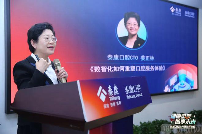 泛亚电竞app数智化驱动口腔医疗范式革新泰康口腔以全生命周期管理构建差异化竞争力(图5)