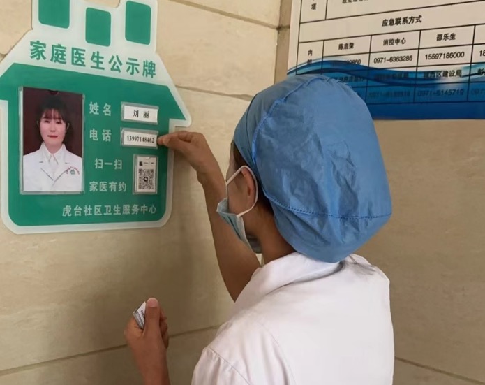 群众身边的健康管家泛亚电竞登录(图4)