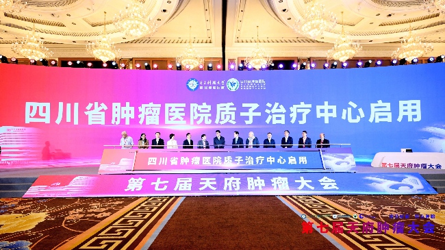 泛亚电竞网址拥抱生命之光 中国西部首台质子放射治疗系统正式投入临床使用