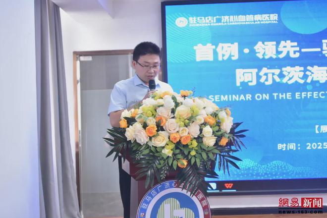 “首例·领先—阿尔茨海默病手术效果研讨会”圆满举办泛亚电竞(图2)