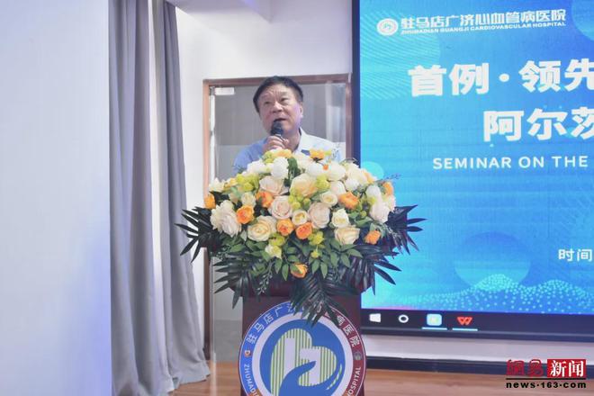 “首例·领先—阿尔茨海默病手术效果研讨会”圆满举办泛亚电竞(图3)