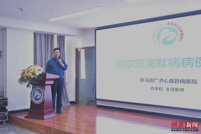 “首例·领先—阿尔茨海默病手术效果研讨会”圆满举办泛亚电竞(图4)