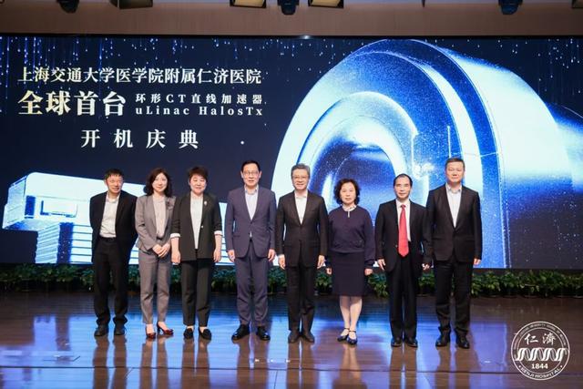 泛亚电竞app“中国牌”放疗设备升级：全球首台一体化环形CT直线加速器在仁济医院