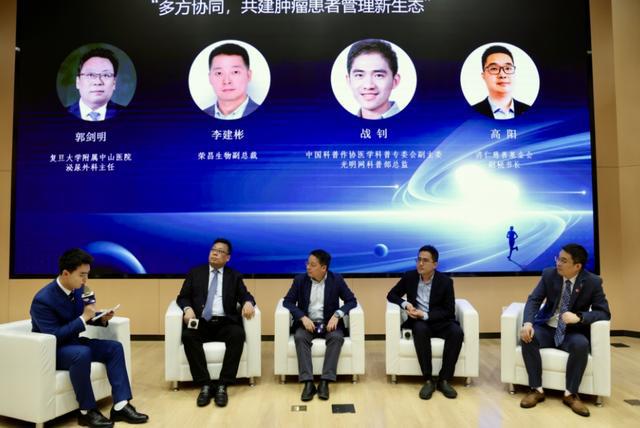 多泛亚电竞网址方共话肿瘤防治全程管理 全息发力(图5)