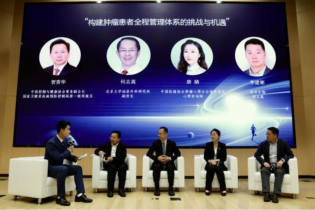 多泛亚电竞网址方共话肿瘤防治全程管理 全息发力(图4)