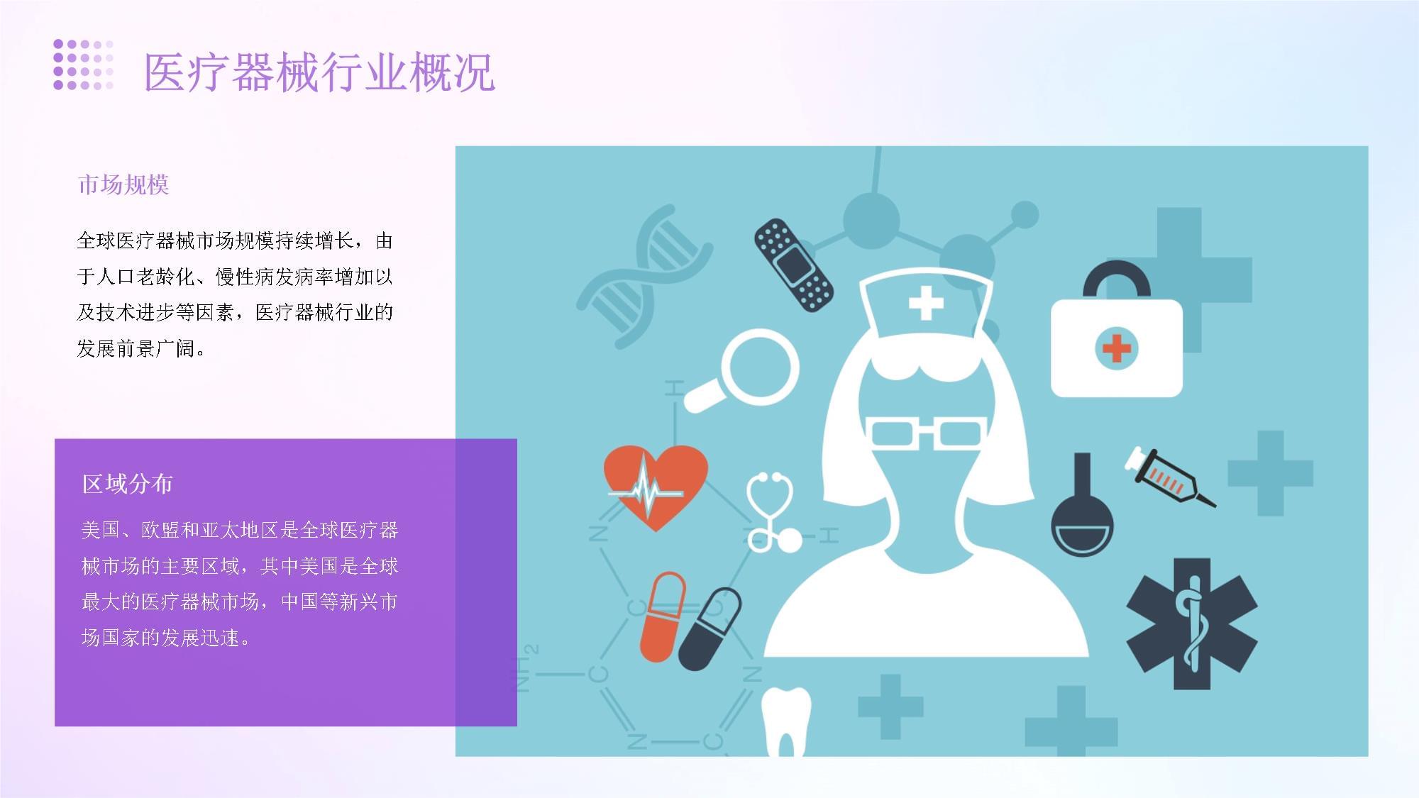 泛亚电竞官网祥生医疗2024年净利141亿减少4%：董秘周峰薪酬103万涨薪20