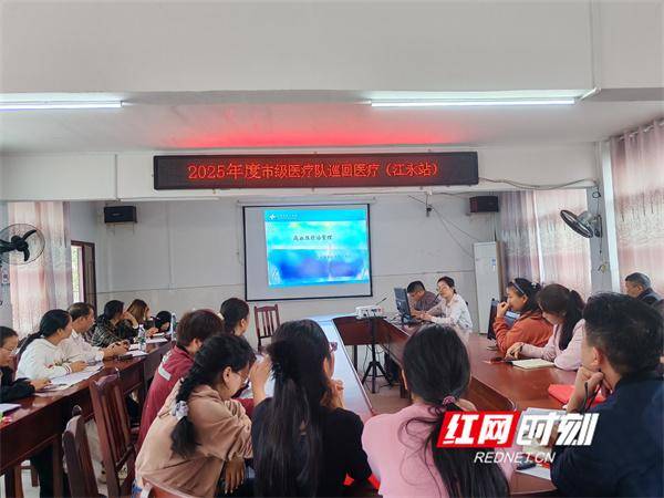 泛亚电竞app医疗服务提升年丨永州市中心医院开启2025年度市级医疗队巡回活动(图2)