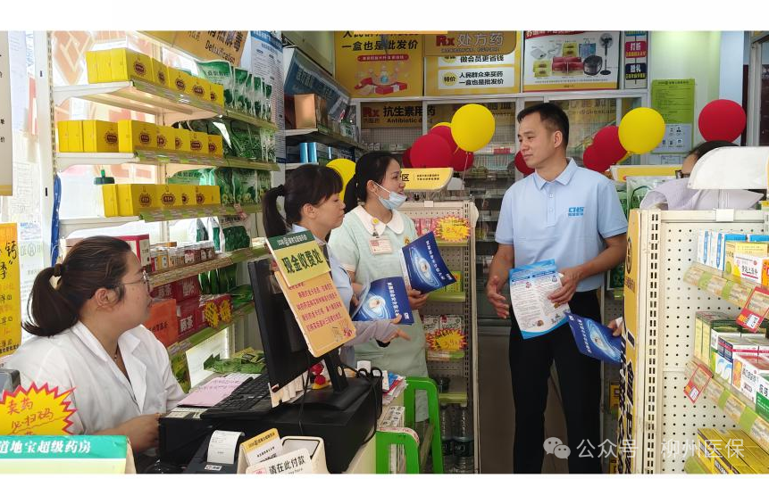 【县区动态】柳城县泛亚电竞平台：“五进”活动织密医保基金守护网