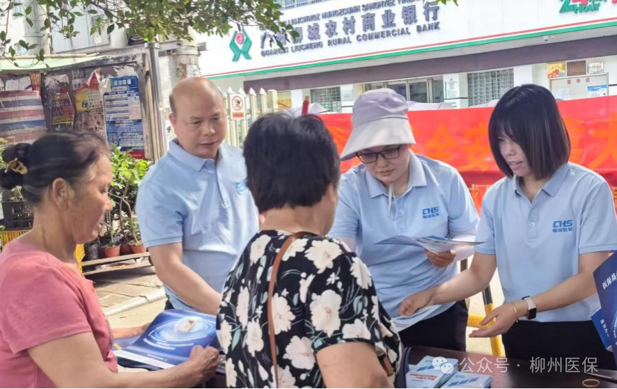 【县区动态】柳城县泛亚电竞平台：“五进”活动织密医保基金守护网(图2)