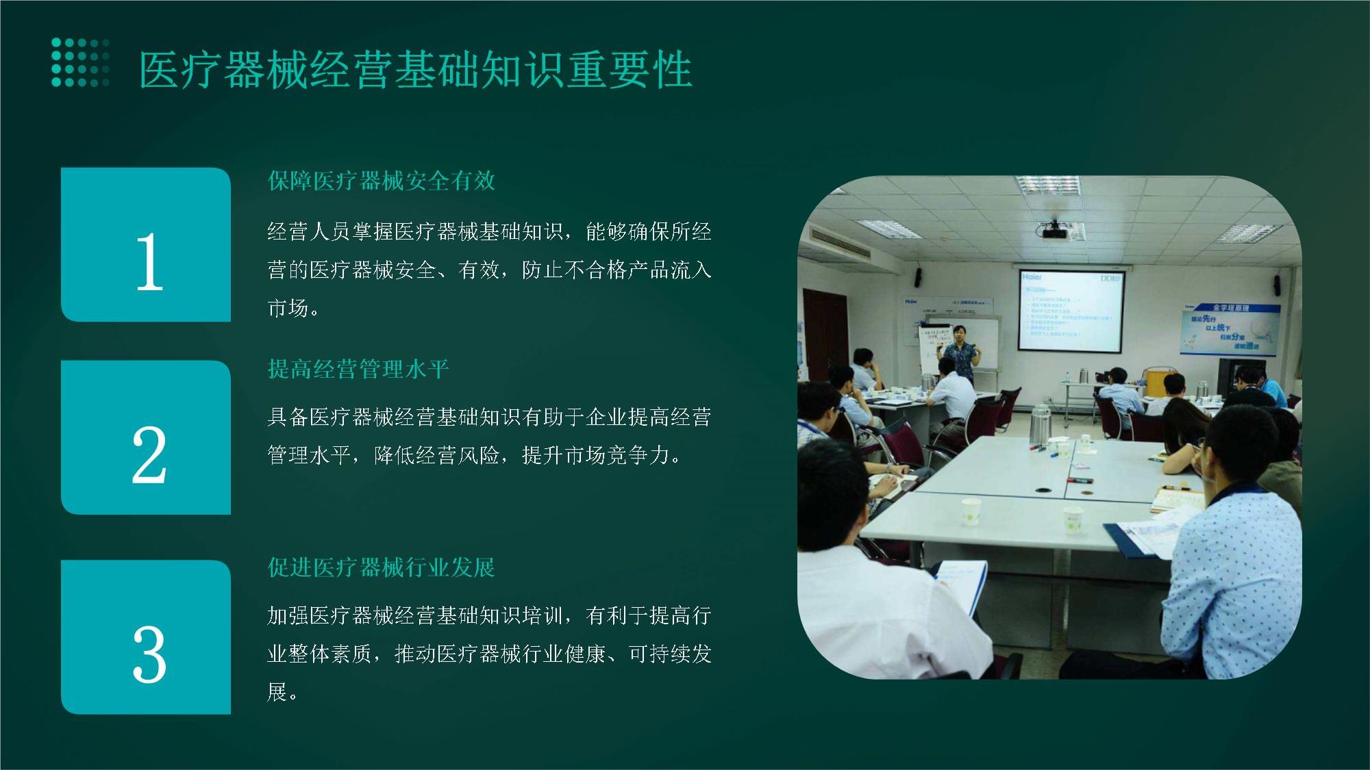 司法亮剑商标犯罪筑牢医疗器械泛亚电竞安全“防火墙”