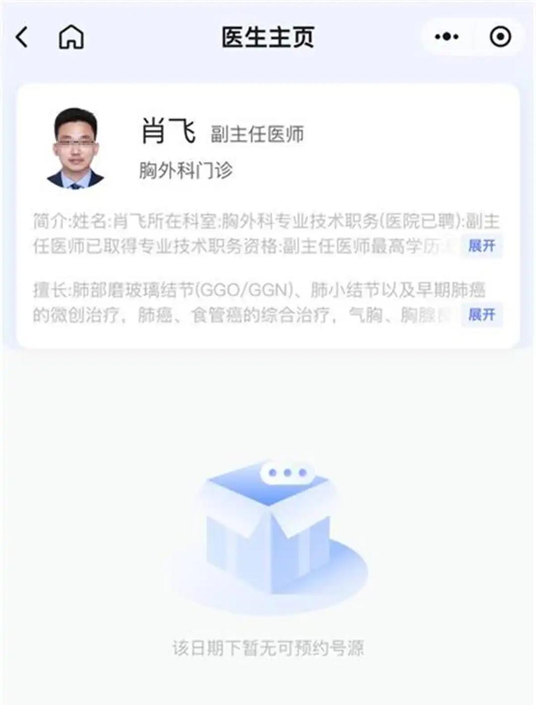 医生出轨多人泛亚电竞下载被开除桃色新闻之外的医疗疑问也别放任