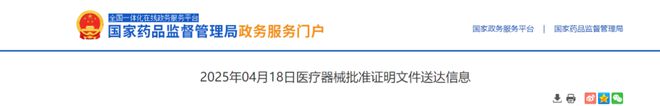 全球首款国产原创泛亚电竞肿瘤介入新品获批上市