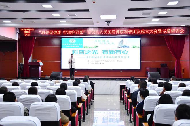 泛亚电竞注册新邵县人民医院健康科普启动仪式成功举行(图4)