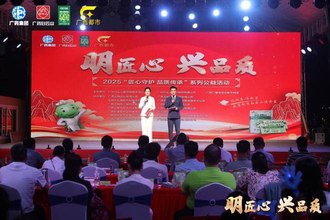 泛亚电竞登录百年药企与基层医疗工作者共绘健康图景(图4)