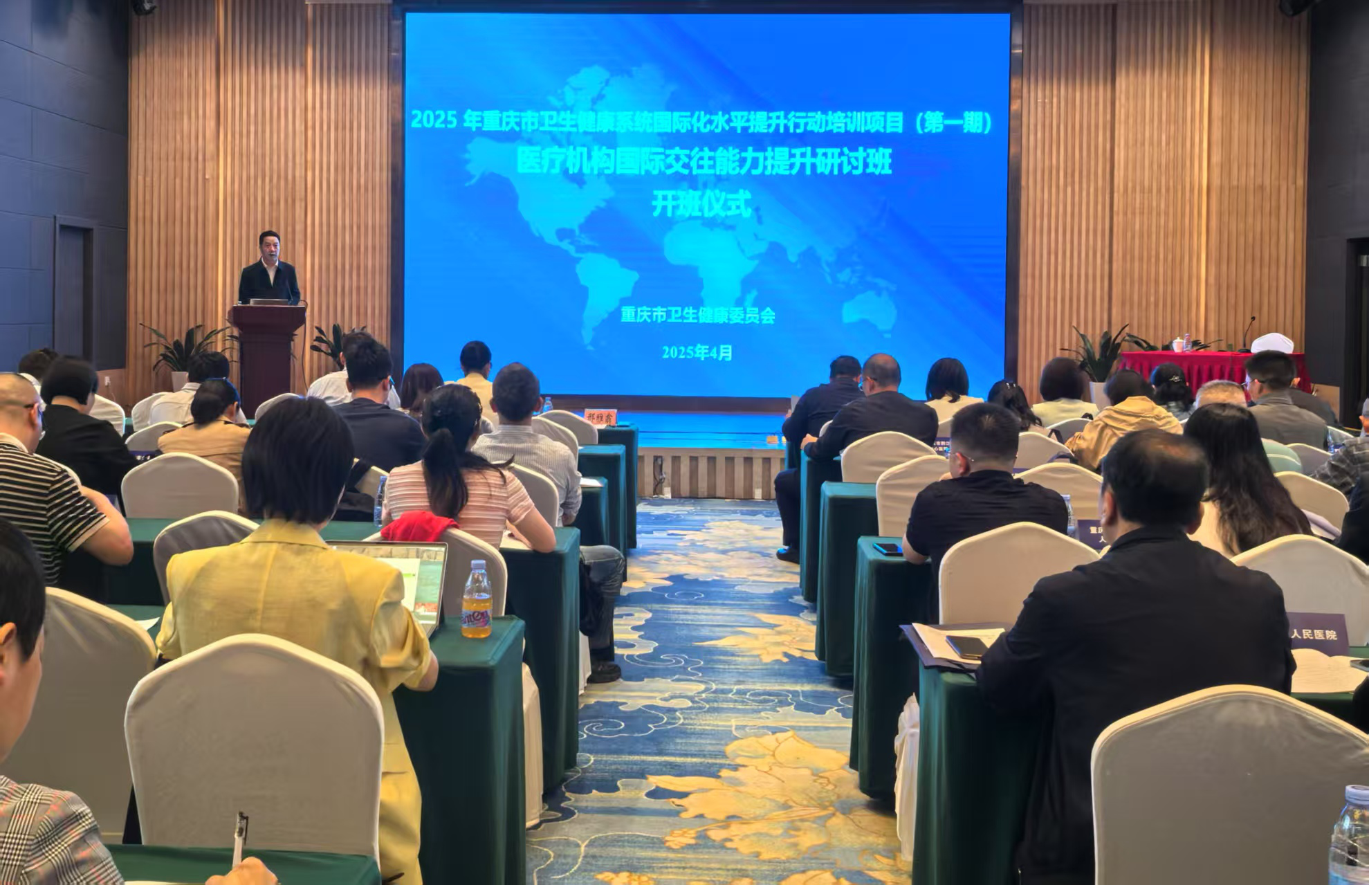 泛亚电竞网址市卫生健康委举办“医疗机构国际交往能力研讨班”