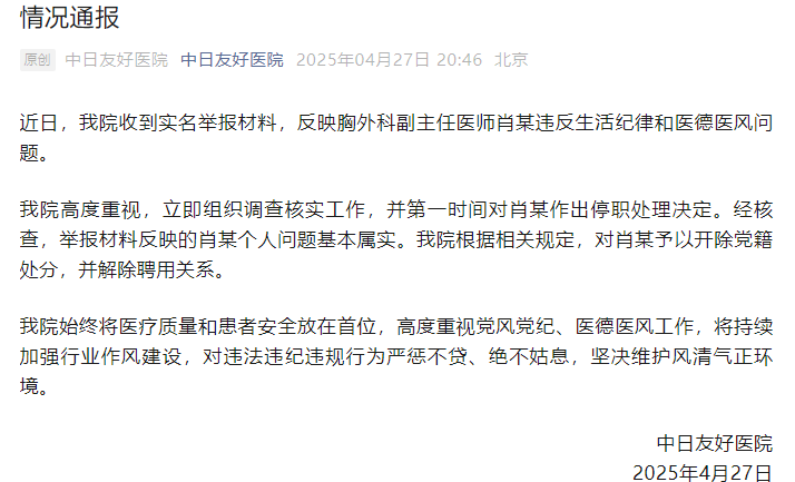 医泛亚电竞平台德与私德的双重失守给医疗行业再敲警钟